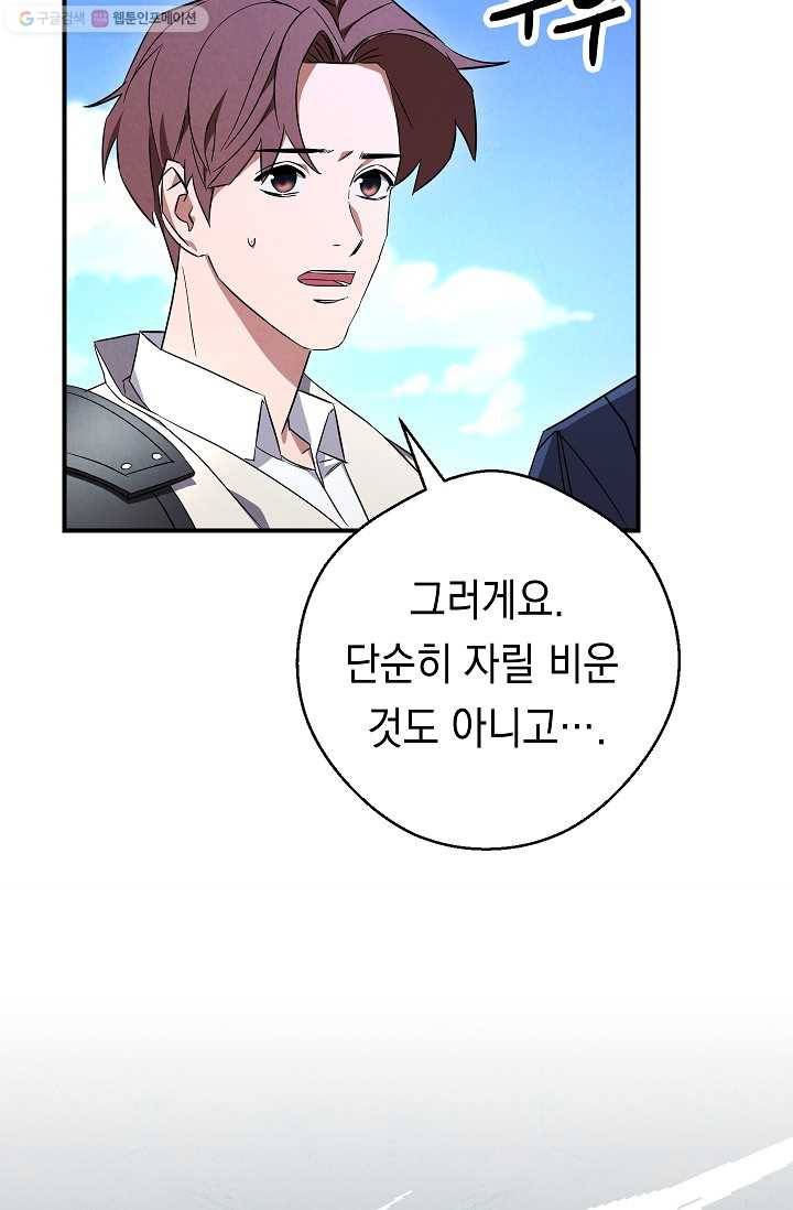 더 라이브-71화 4