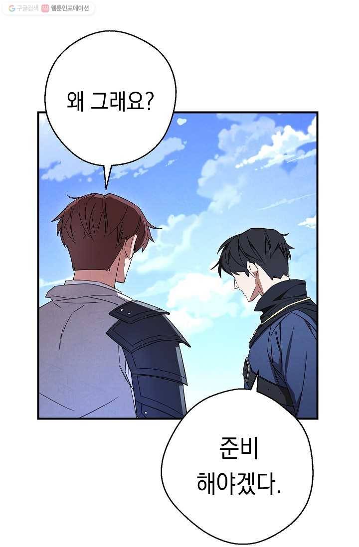 더 라이브-71화 8