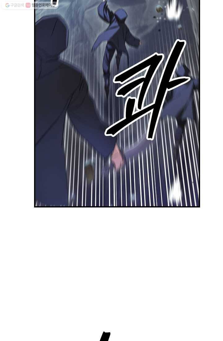 더 라이브-71화 14