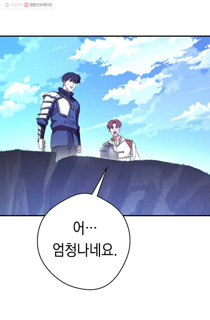 더 라이브-71화 21