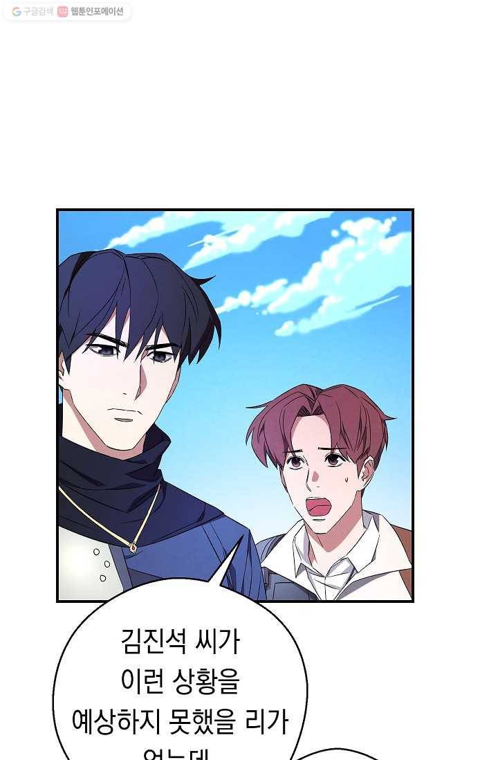 더 라이브-71화 22