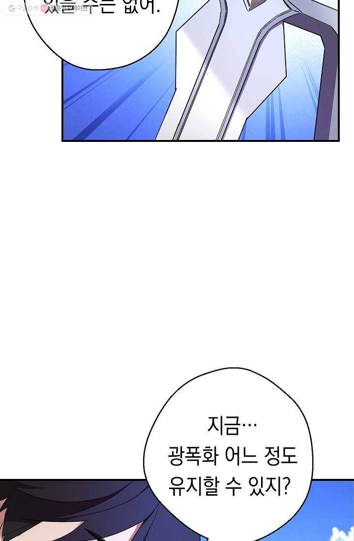 더 라이브-71화 24