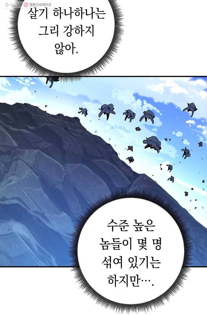 더 라이브-71화 26