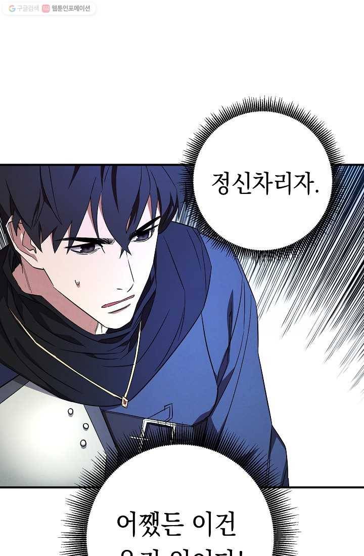 더 라이브-71화 27