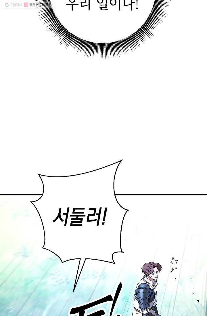 더 라이브-71화 28