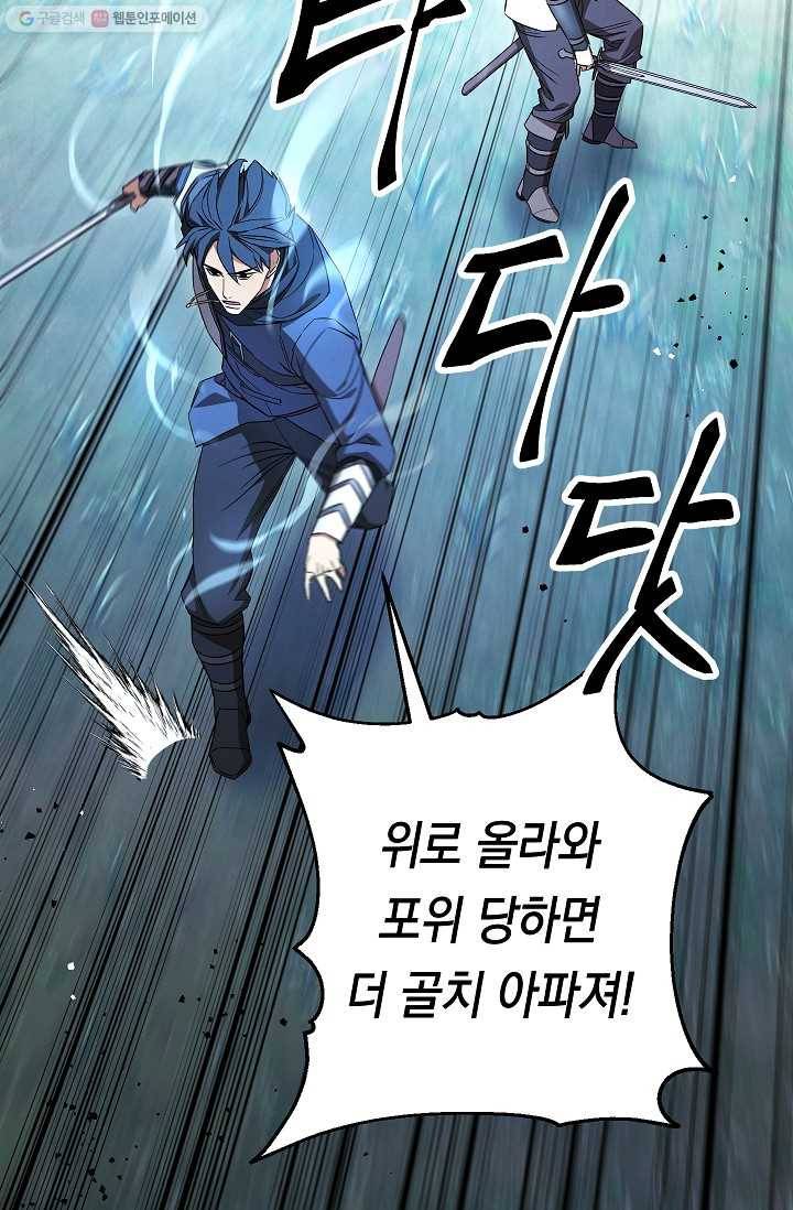 더 라이브-71화 29
