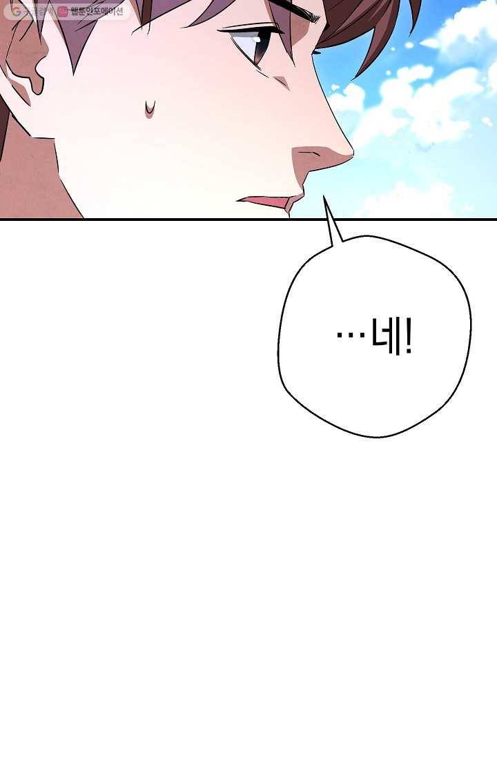 더 라이브-71화 31