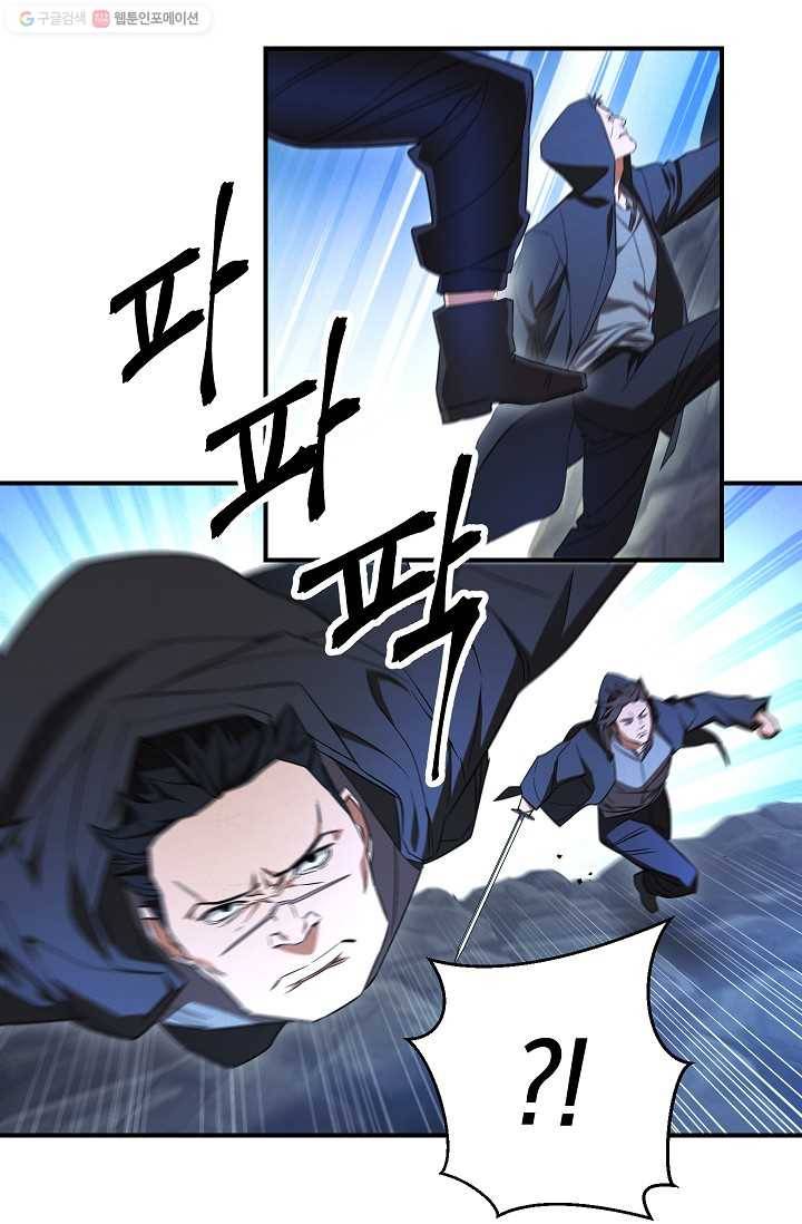 더 라이브-71화 33