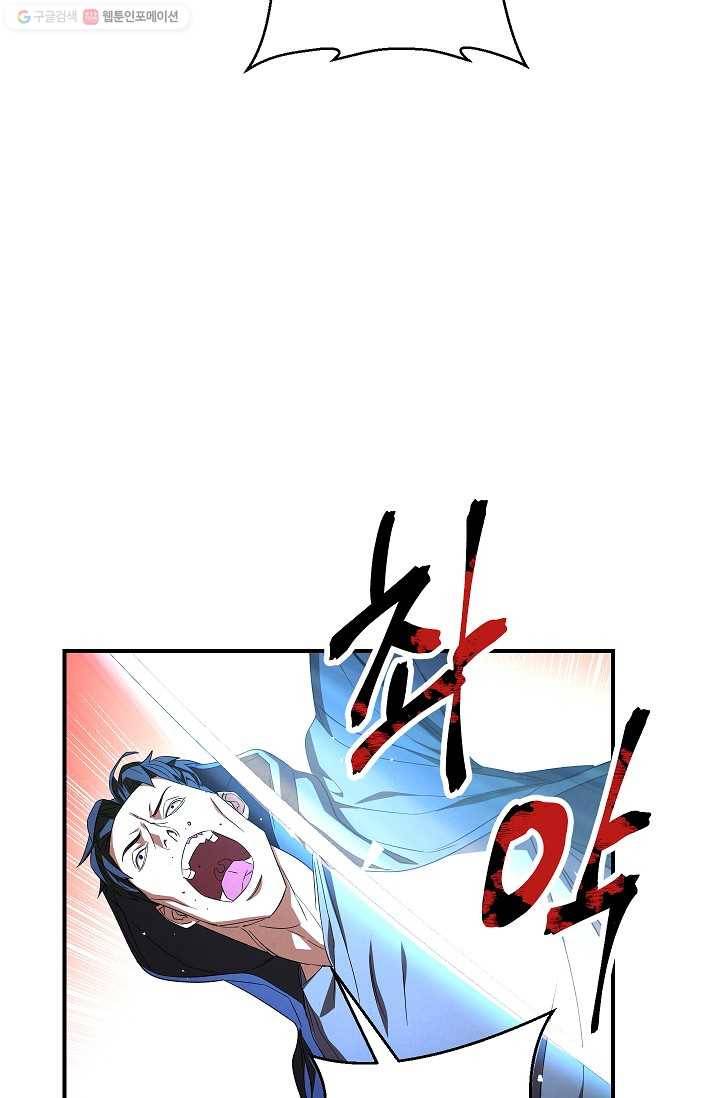 더 라이브-71화 41