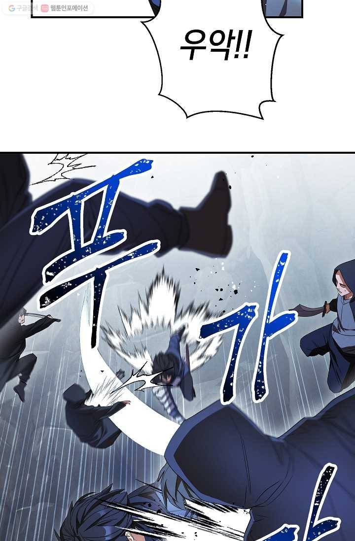 더 라이브-71화 42
