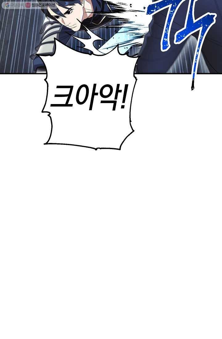 더 라이브-71화 43
