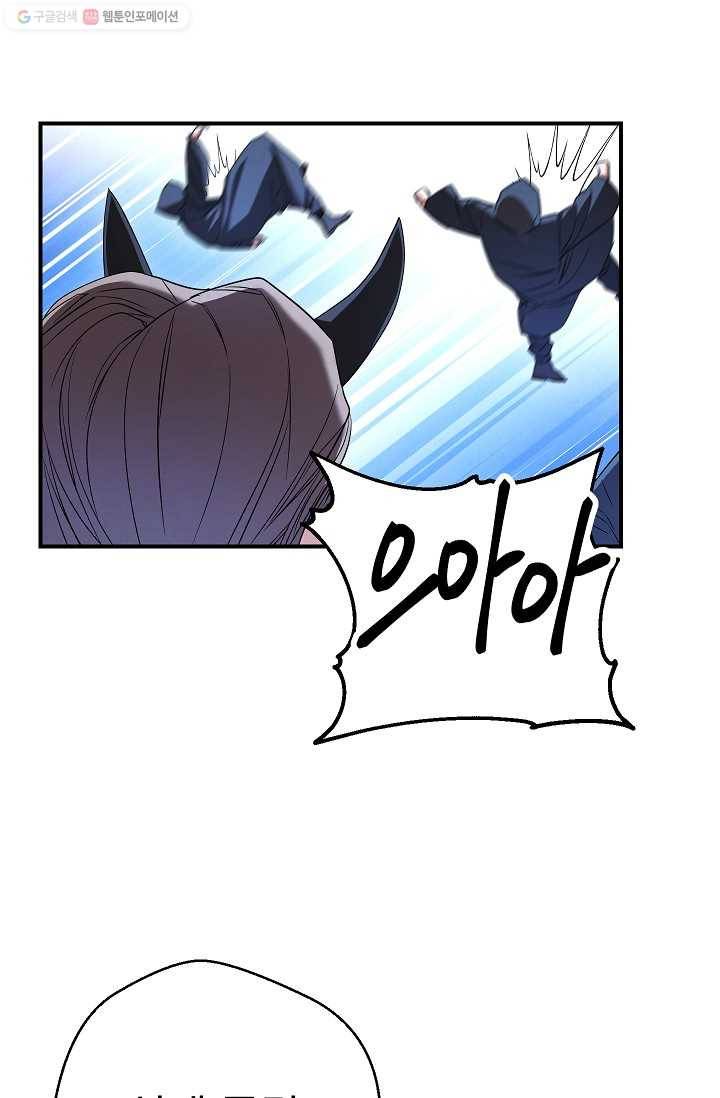 더 라이브-71화 44