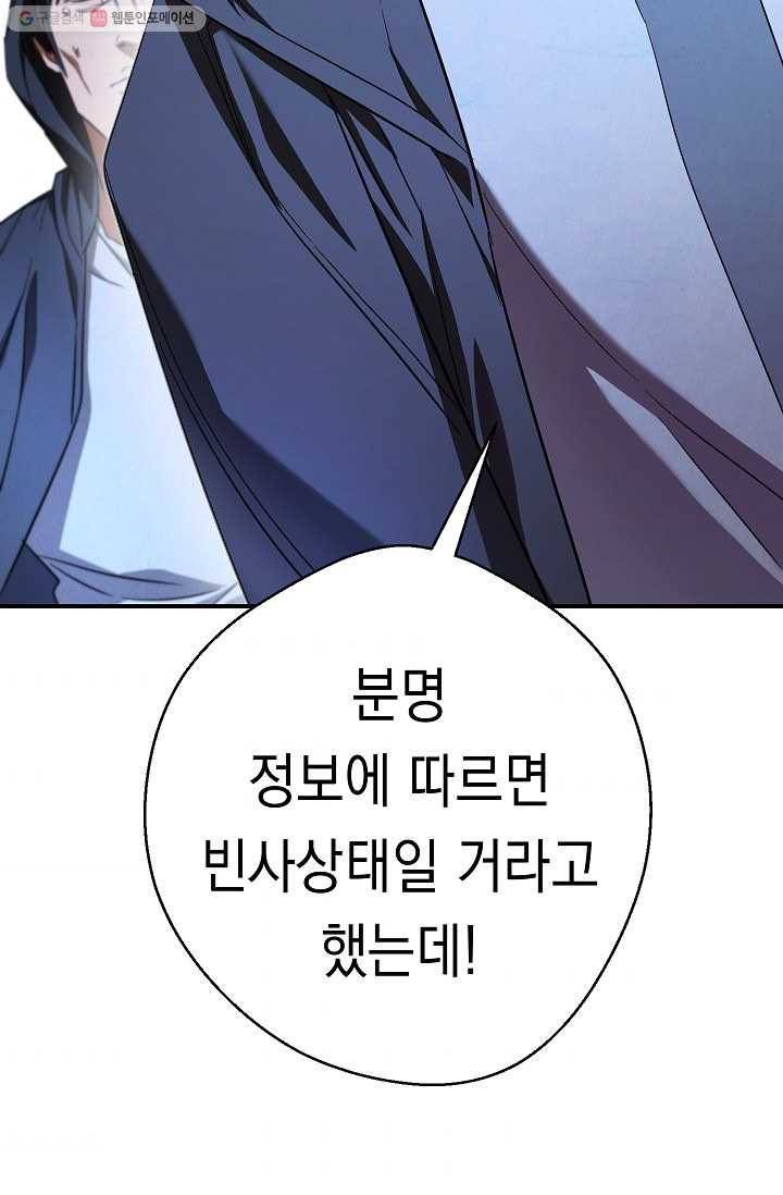 더 라이브-71화 46
