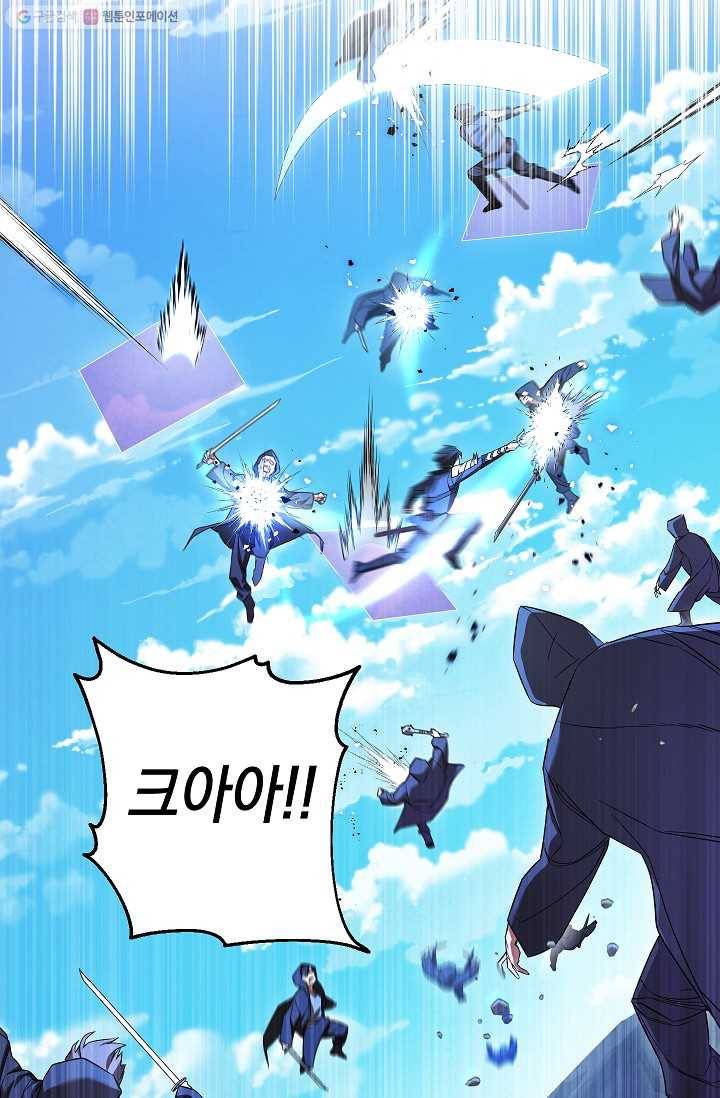 더 라이브-71화 51