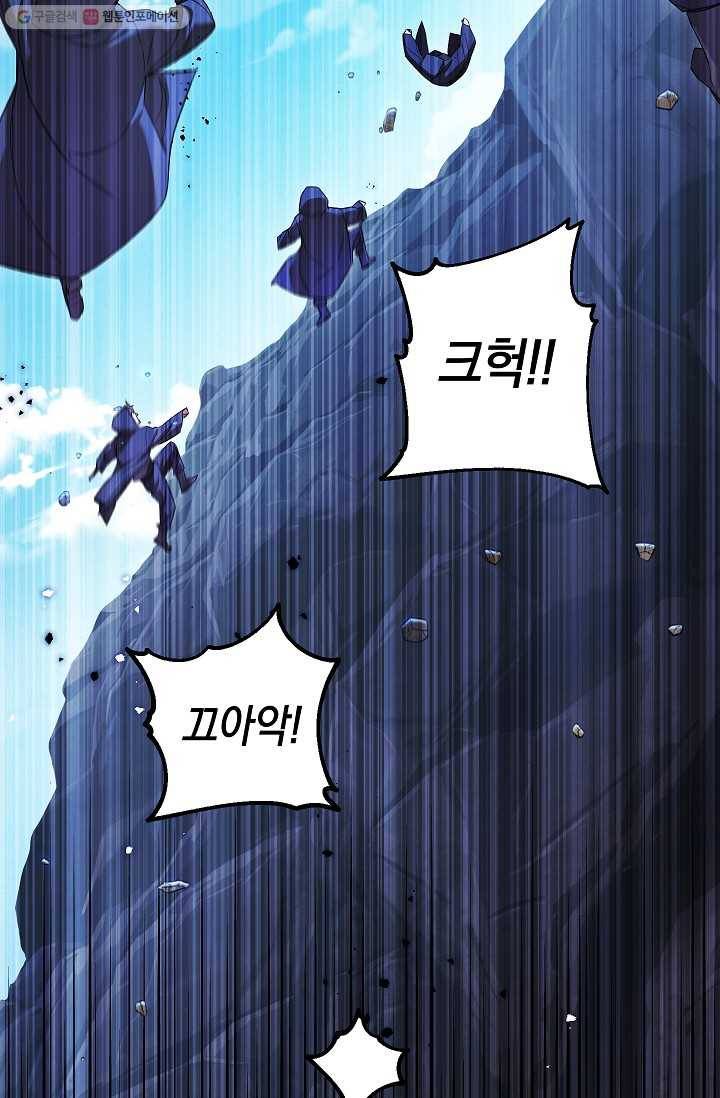 더 라이브-71화 52