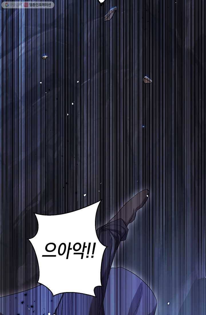 더 라이브-71화 53