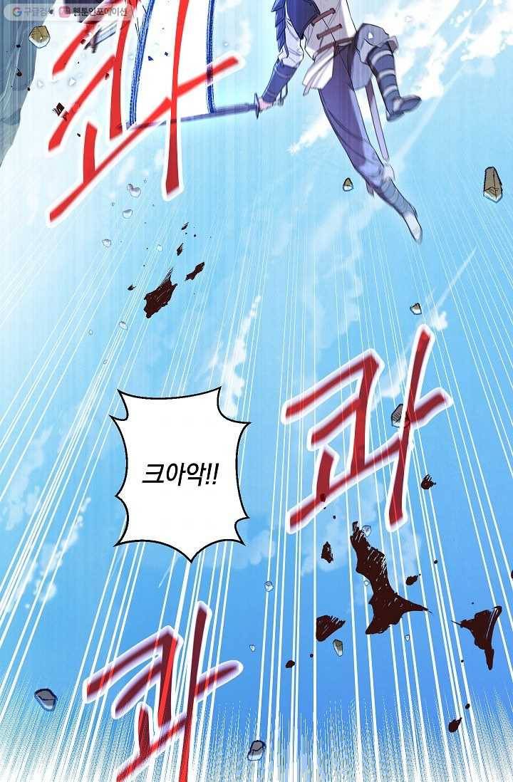 더 라이브-71화 55