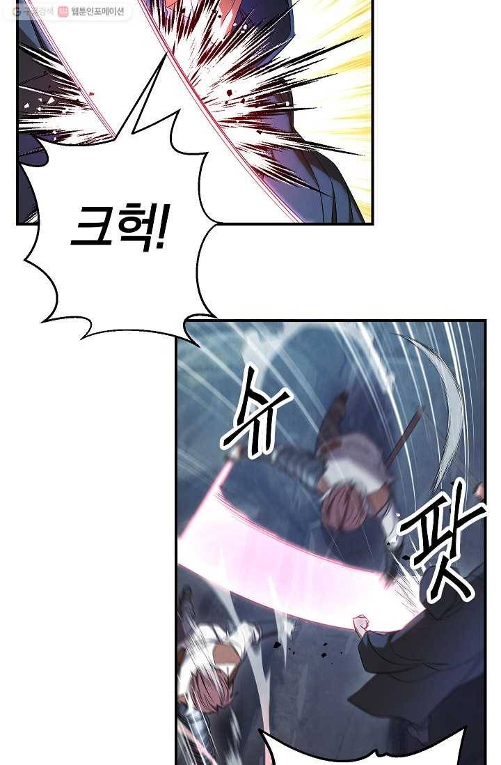 더 라이브-71화 58