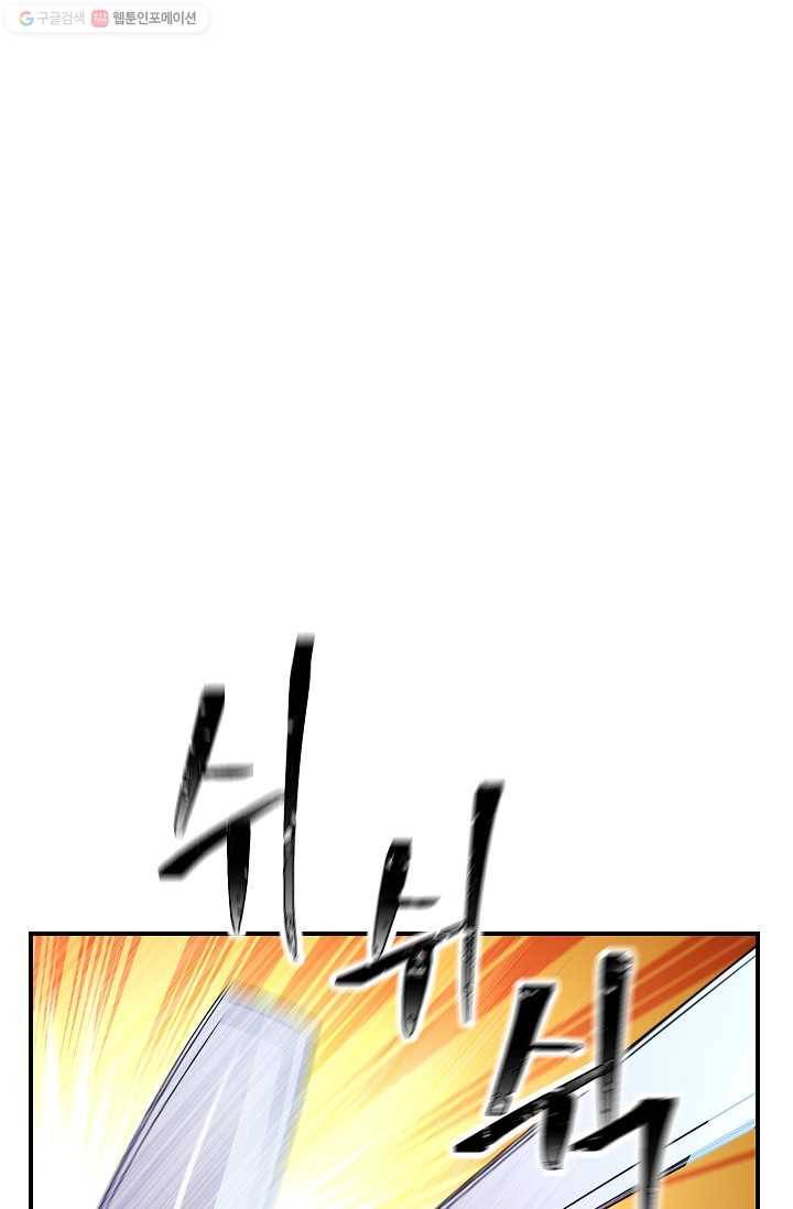 더 라이브-71화 63