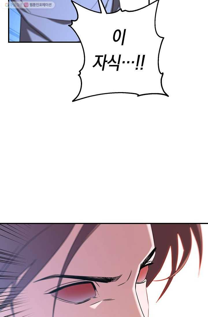 더 라이브-71화 69
