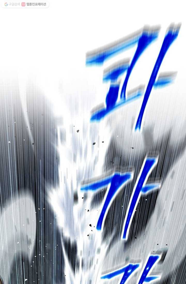 더 라이브-71화 79