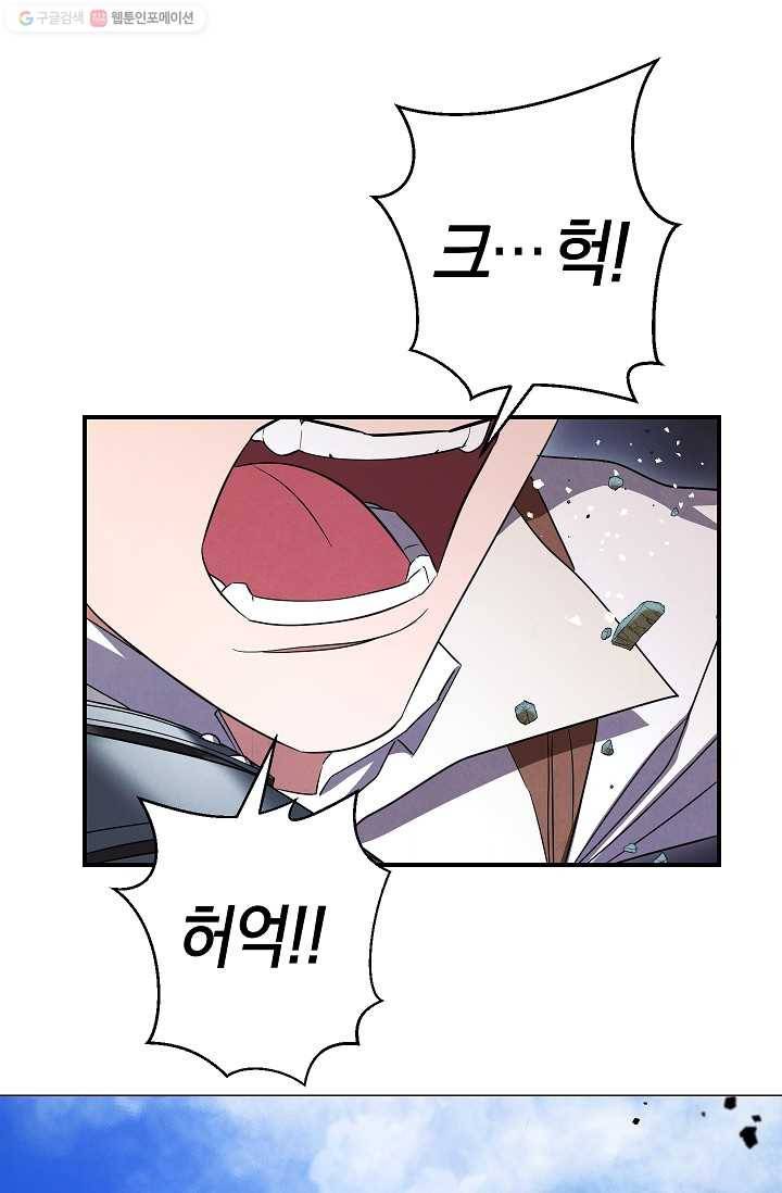 더 라이브-71화 83
