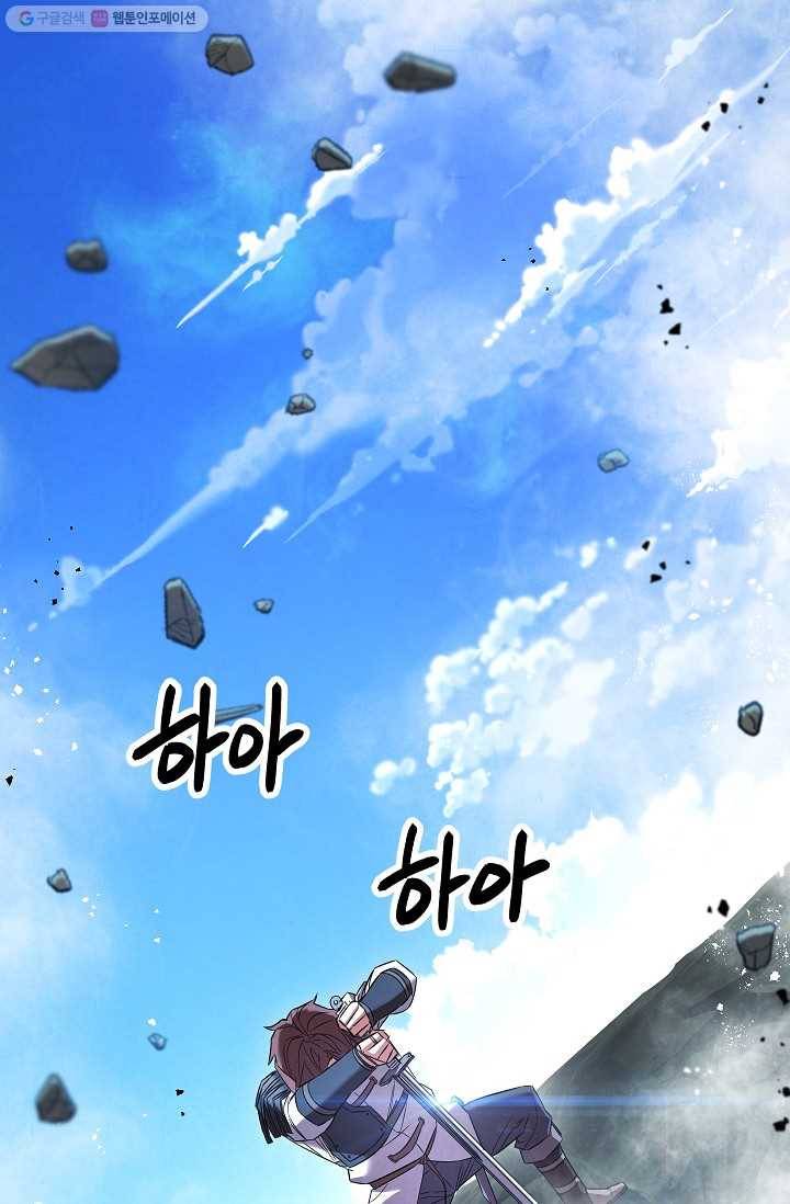 더 라이브-71화 84