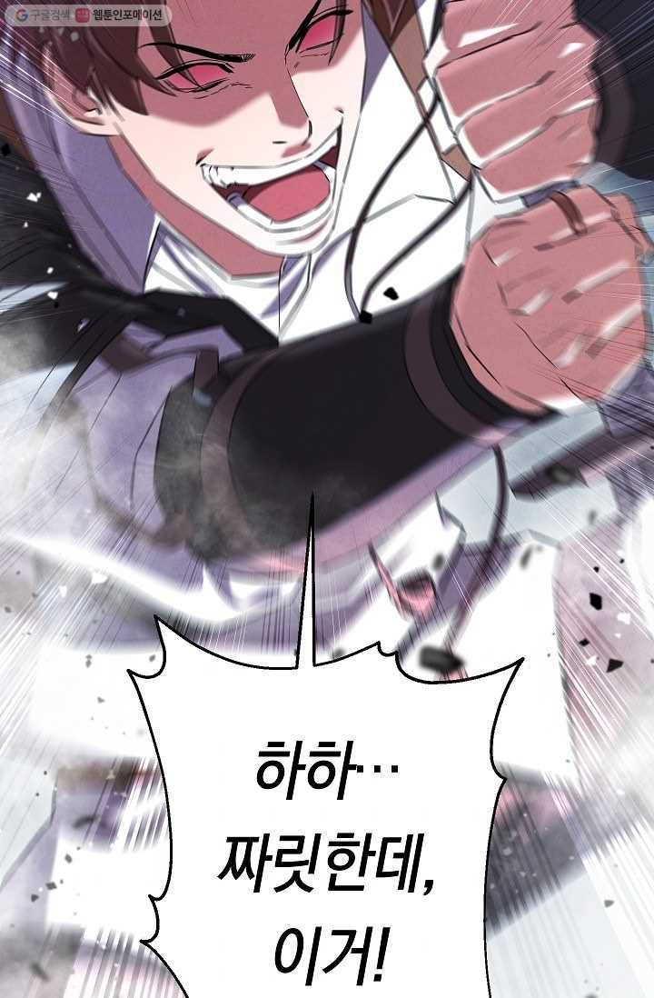 더 라이브-71화 86