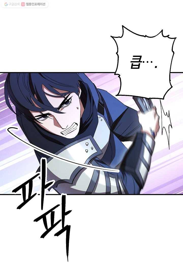 더 라이브-71화 97