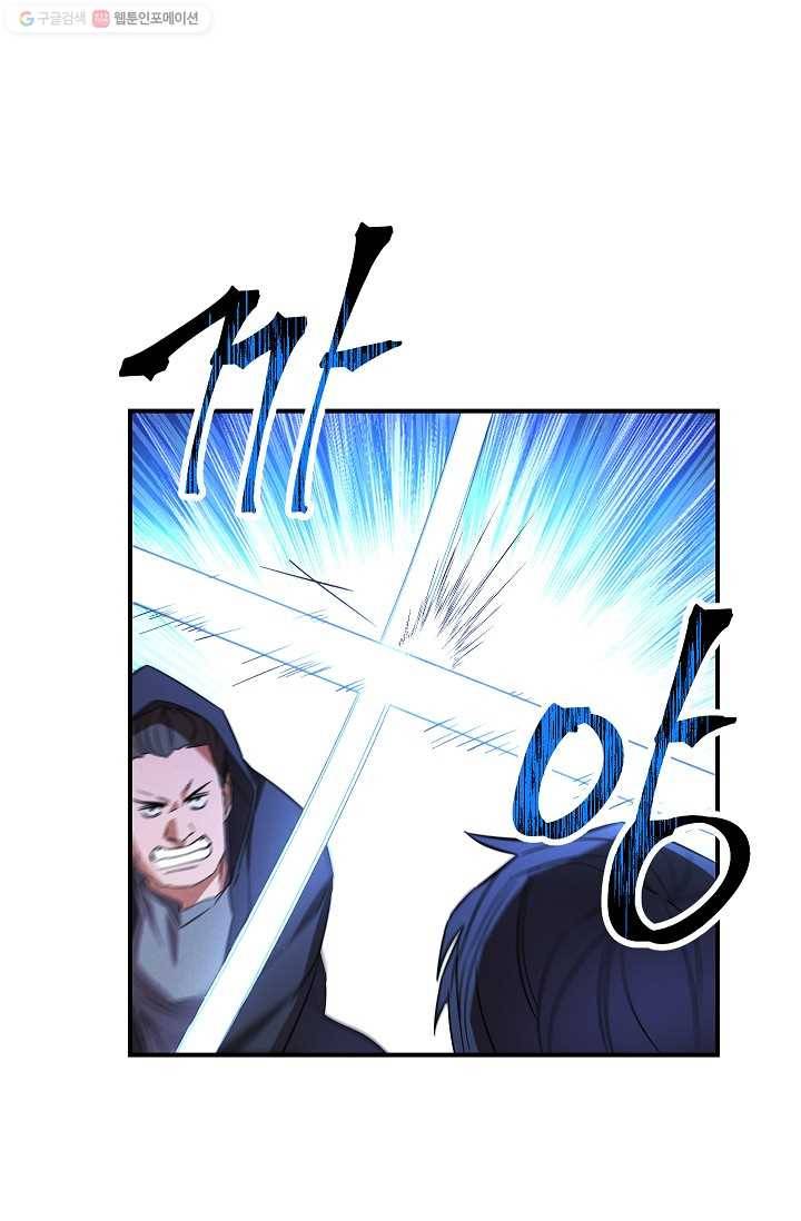 더 라이브-71화 98