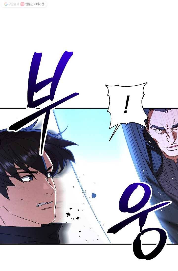 더 라이브-71화 99