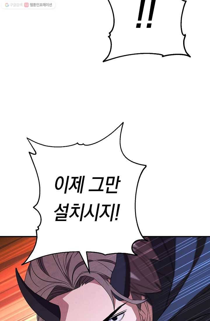 더 라이브-71화 103