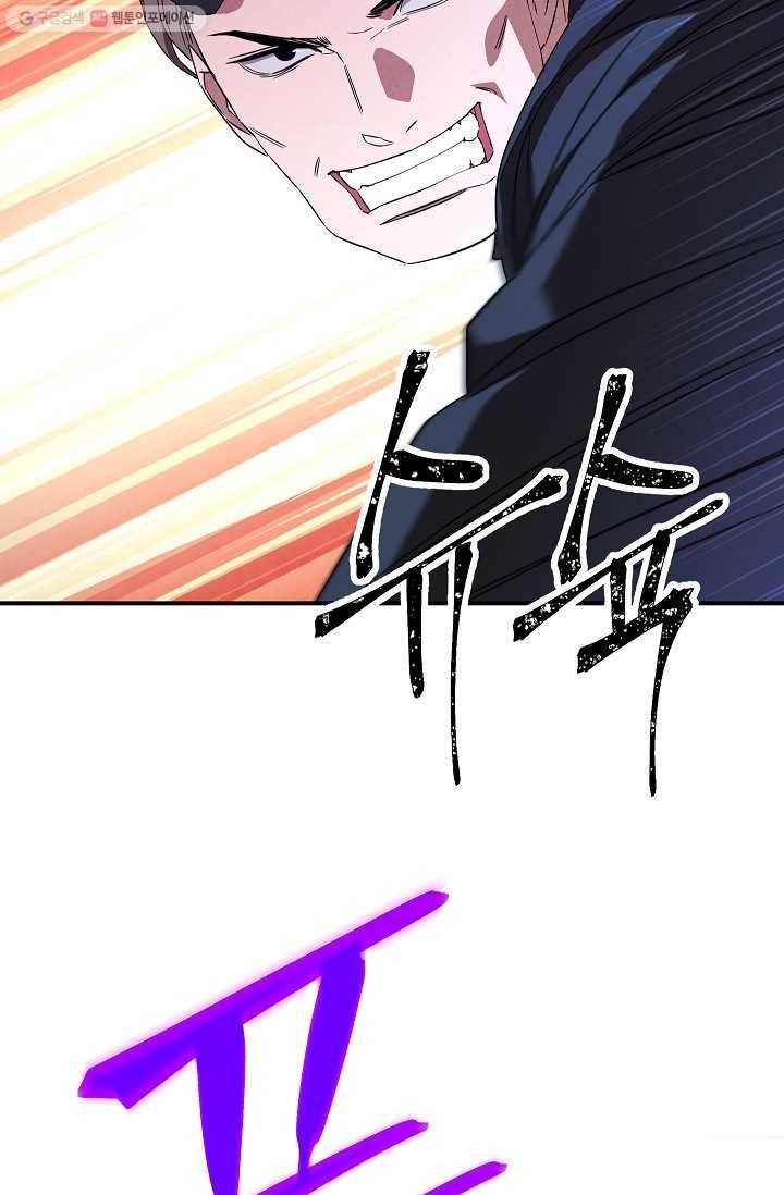 더 라이브-71화 104