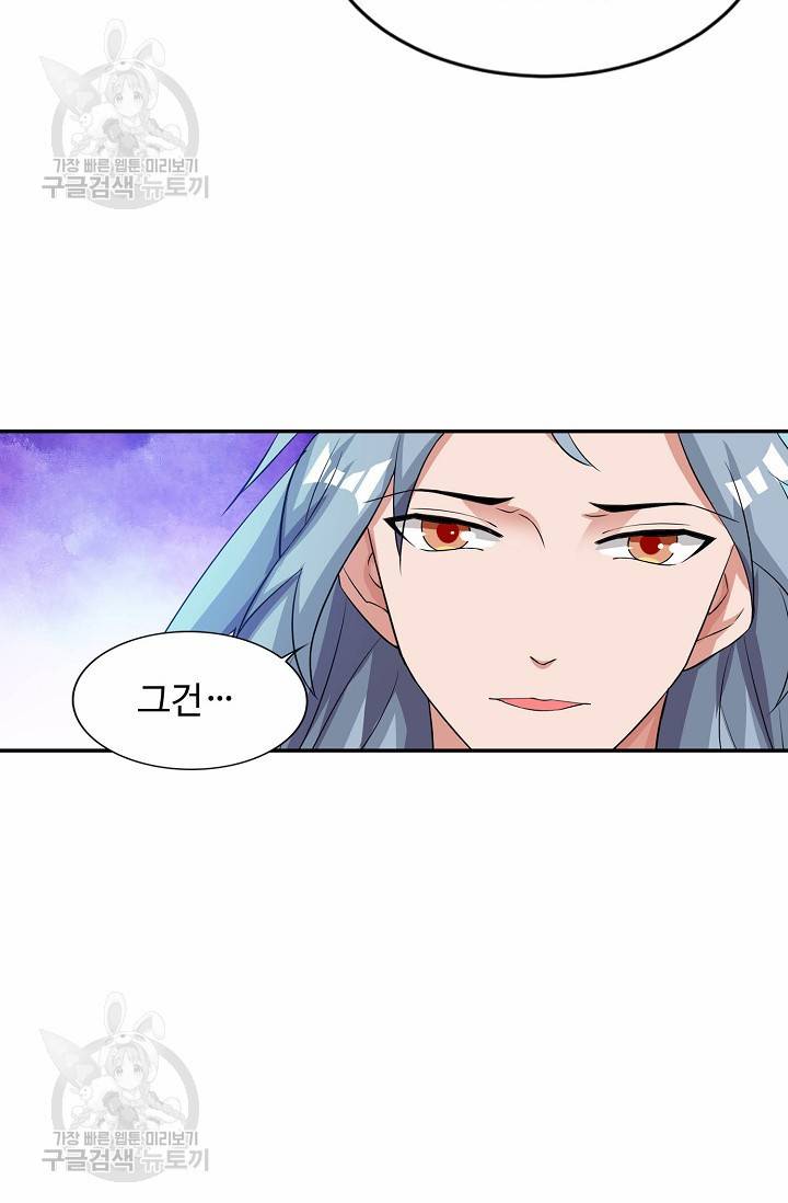 8만 년 만에 회귀하다 67화 7