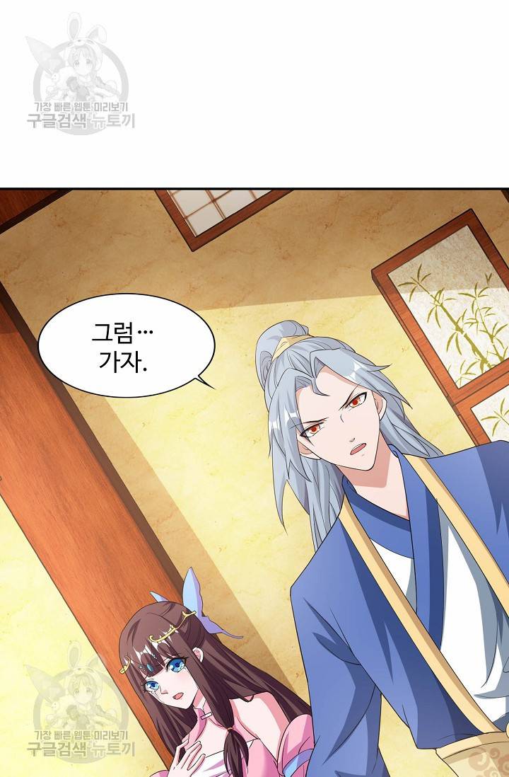 8만 년 만에 회귀하다 67화 10