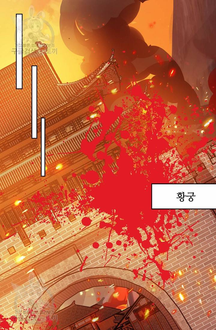 8만 년 만에 회귀하다 67화 13