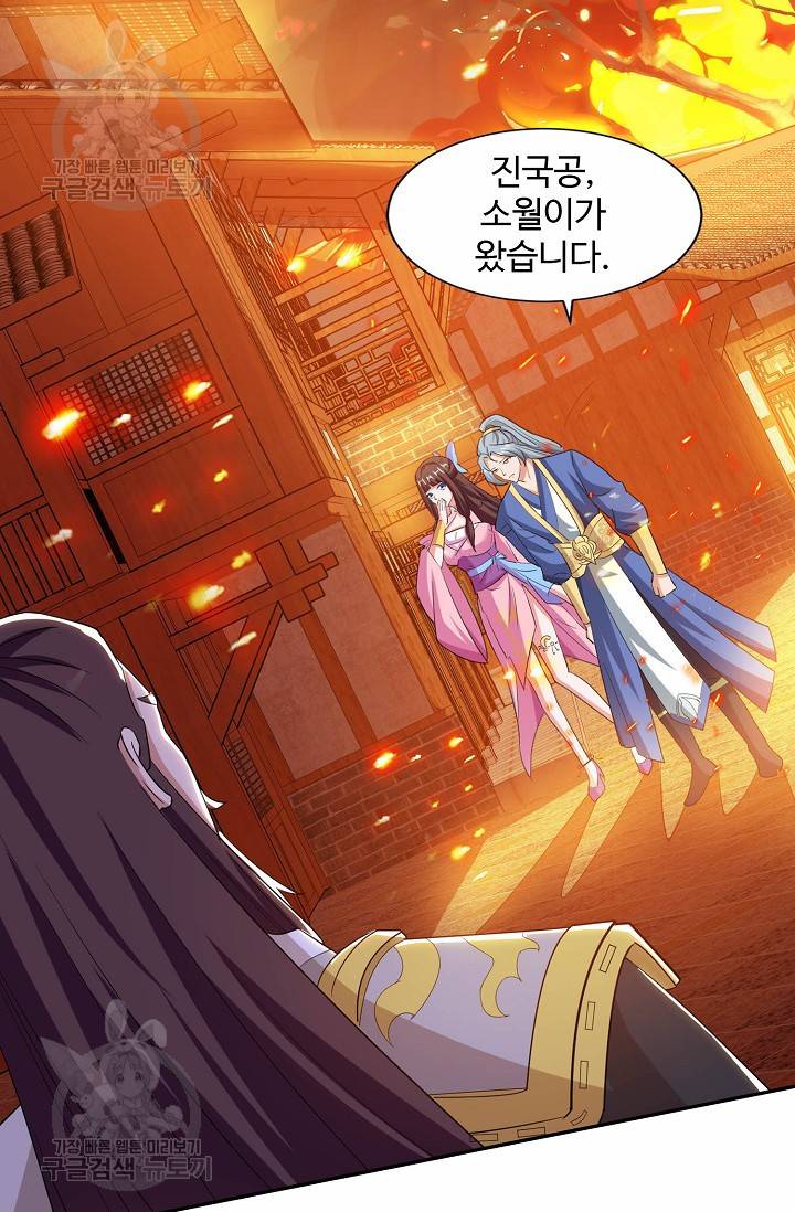 8만 년 만에 회귀하다 67화 17