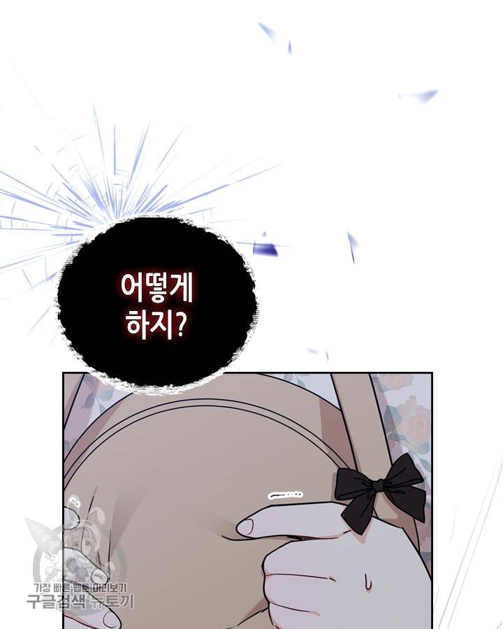 이번 생은 가주가 되겠습니다 25화 14