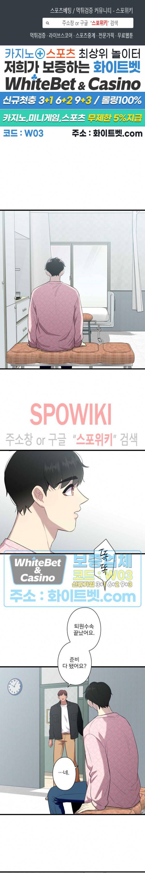 트랩트랩 27화 최종화 1