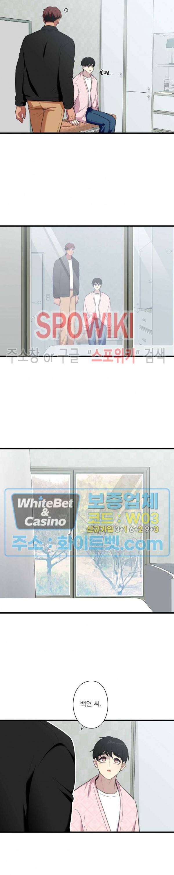 트랩트랩 27화 최종화 2