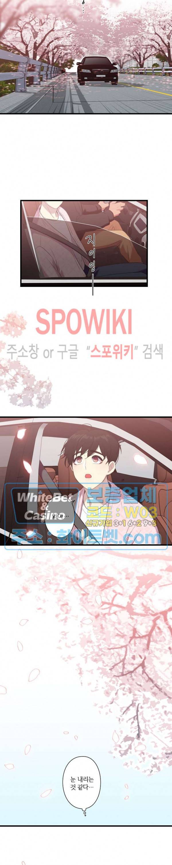 트랩트랩 27화 최종화 4