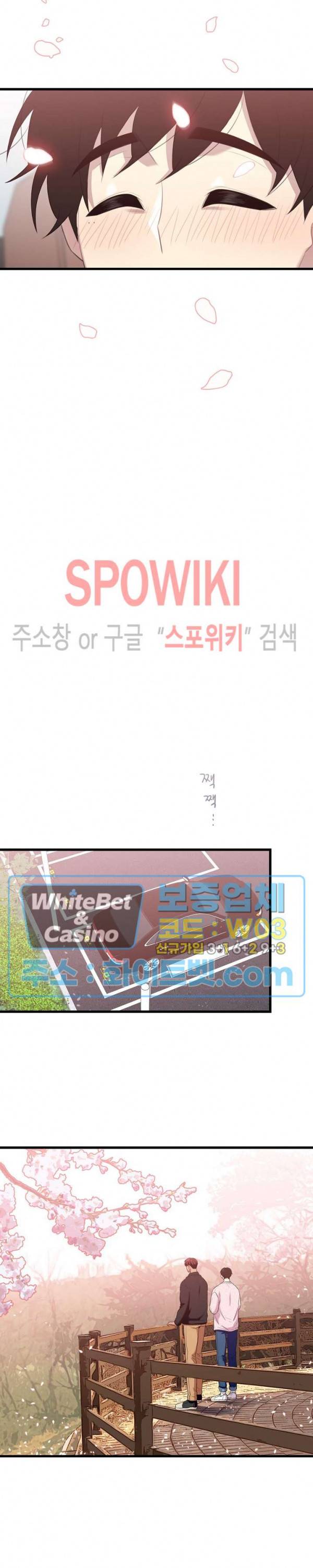 트랩트랩 27화 최종화 5