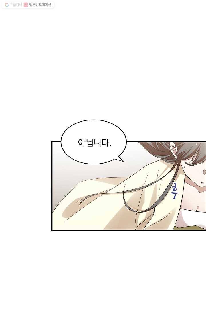 독보다 강한 꽃 109화 4