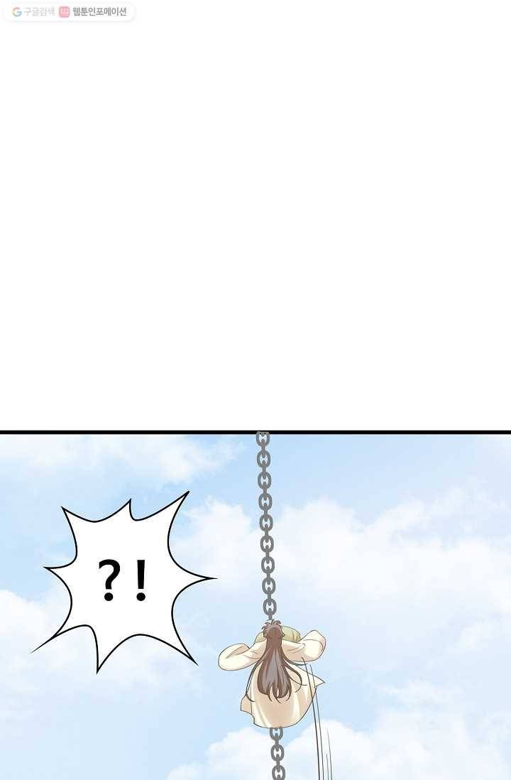 독보다 강한 꽃 109화 5