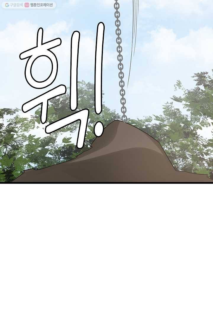 독보다 강한 꽃 109화 6