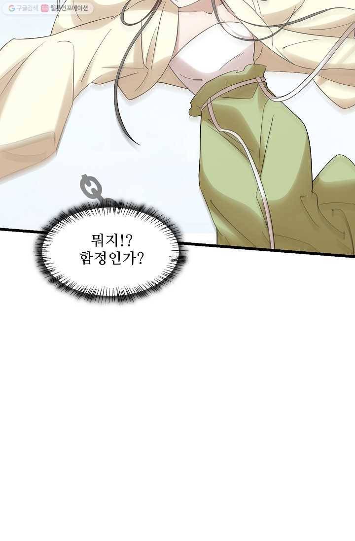 독보다 강한 꽃 109화 8