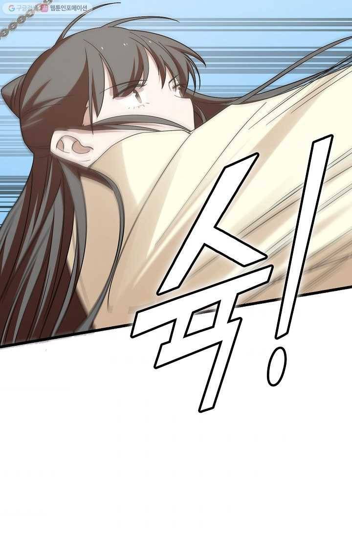 독보다 강한 꽃 109화 11