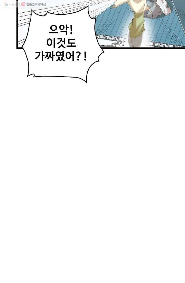 독보다 강한 꽃 109화 15