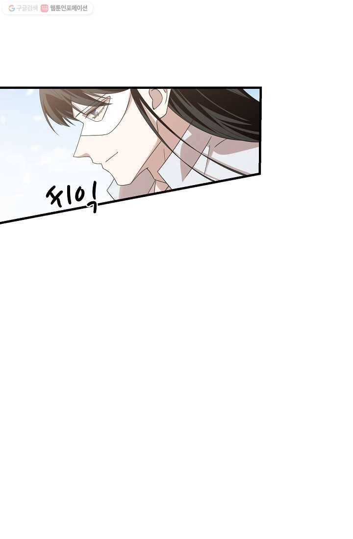 독보다 강한 꽃 109화 16