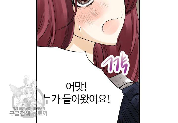 너에게 Dream 7화 3